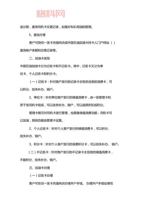 中国石油油中感谢在哪里看？这篇文章给你最全信息！