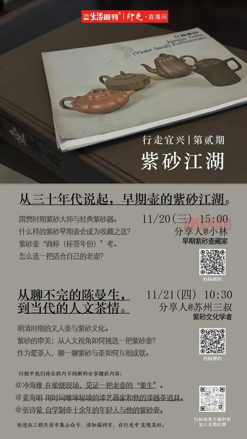 紫砂江湖论坛在哪？新手入门必看的热门交流地！