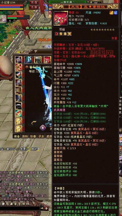 天龙八部32888版本更新了啥？这几个亮点别错过！