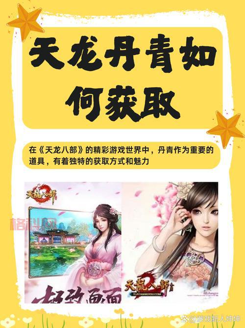 天龙八部32888版本更新了啥？这几个亮点别错过！