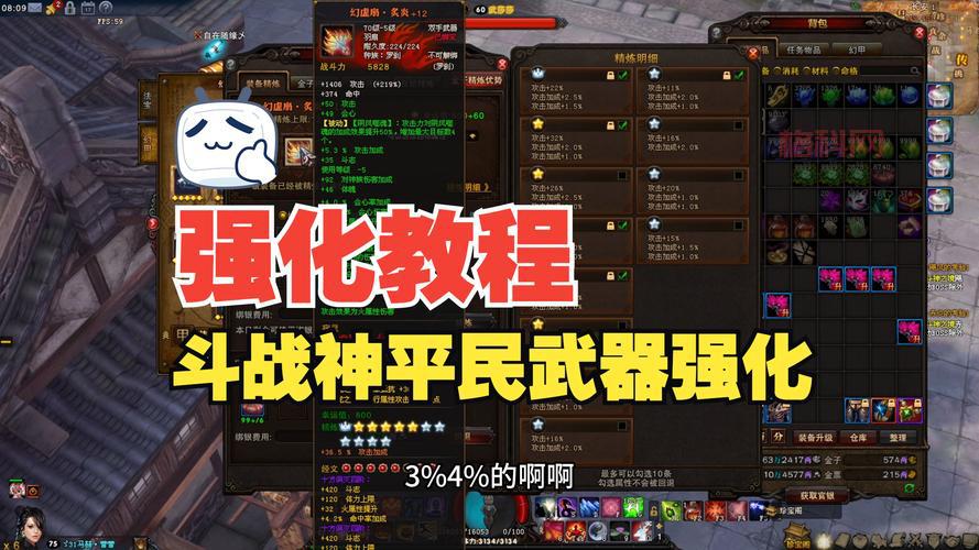 斗战神腾讯爱玩命格怎么搭配？高玩教你技巧！