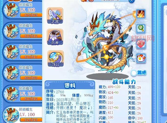 洛克王国赤炎飞龙技能石厉害吗？实战效果测评！