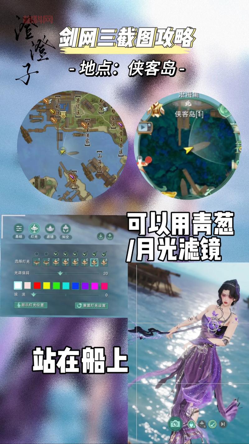 剑网3怎么截图最好看？老玩家教你几个小技巧！