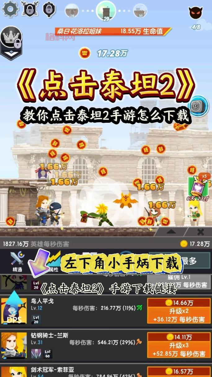 泰坦之触怎么玩？新手快速上手攻略看这里！