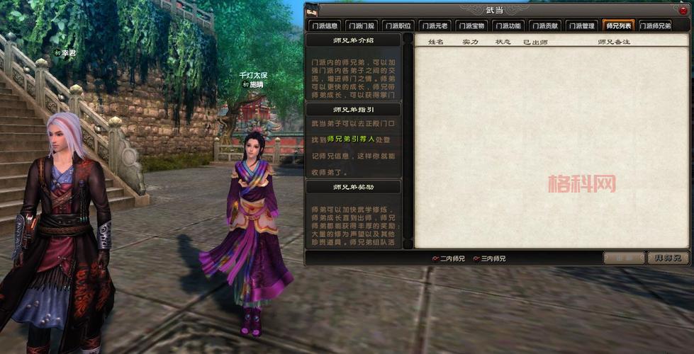 九阴真经二内修炼攻略：掌握这些技巧快速升级！