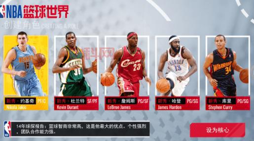 2k17 3dm下载地址分享，免费畅玩篮球游戏！