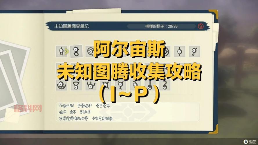 洛克王国闪电鸵鸟在哪抓？捕捉地点详细攻略！