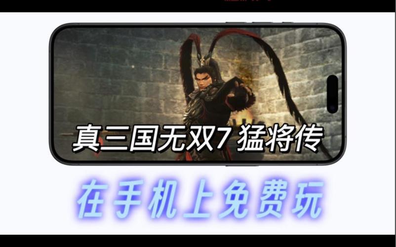 真三国无双6：猛将传秘籍大全，让你轻松割草！