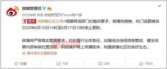 微博热搜停更了怎么办？这几个方法帮你解决！