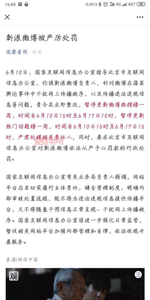 微博热搜停更了怎么办？这几个方法帮你解决！