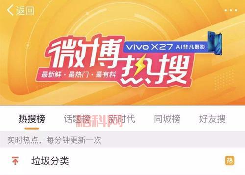 微博热搜停更了怎么办？这几个方法帮你解决！