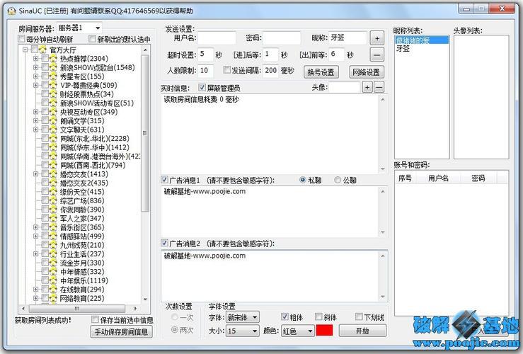 新浪uc是什么意思？全面介绍这款即时通讯工具。