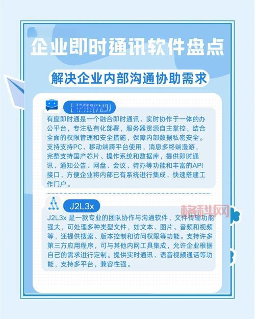 新浪uc是什么意思？全面介绍这款即时通讯工具。