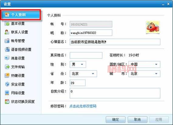 新浪uc是什么意思？全面介绍这款即时通讯工具。