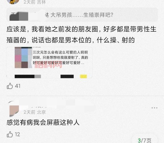 如何看待4948地铁笨蛋？网友评论炸锅了！