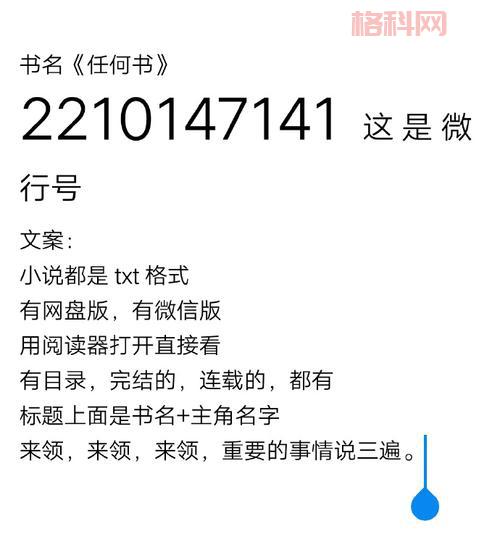 泡泡txt好看吗？这本书到底讲了什么内容？
