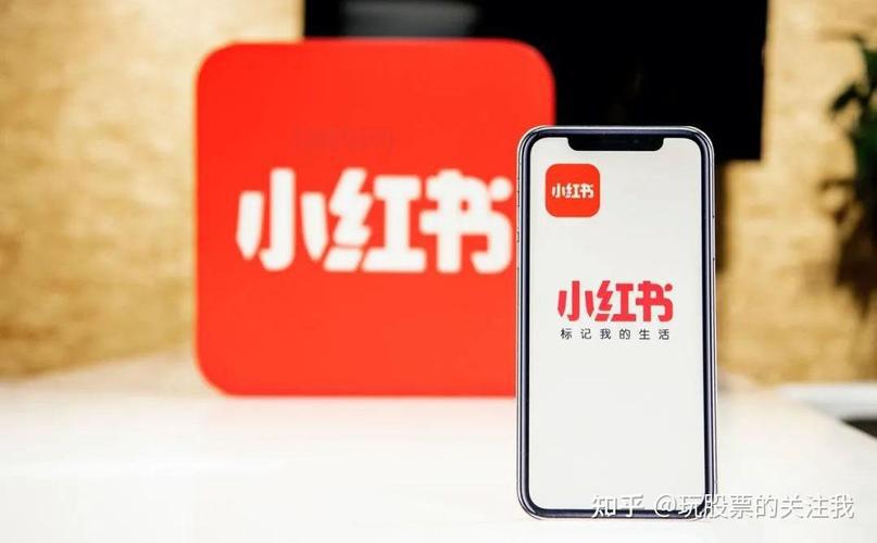 小红书暂停美国上市计划，究竟是怎么回事？