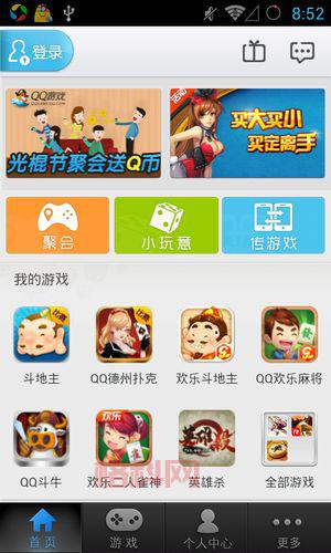 qq游戏网页版在哪里？一键直达官方游戏入口！