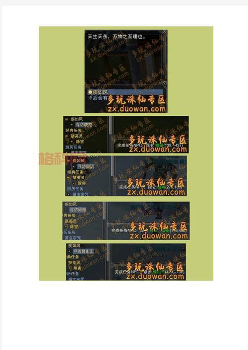 诛仙5转任务流程怎么做？手把手教你快速完成转职！