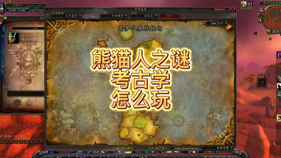 wow考古攻略来啦！新手必看的最全挖掘指南！