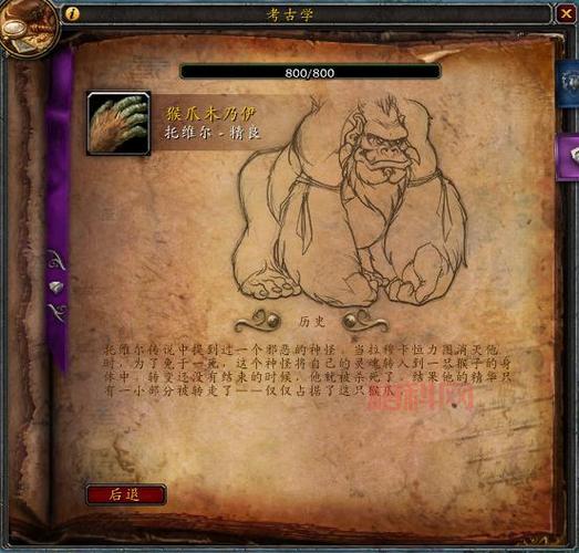 wow考古攻略来啦！新手必看的最全挖掘指南！