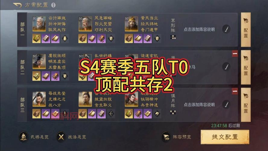 五虎将后传3.04魔道最强阵容推荐，这样搭配无敌！