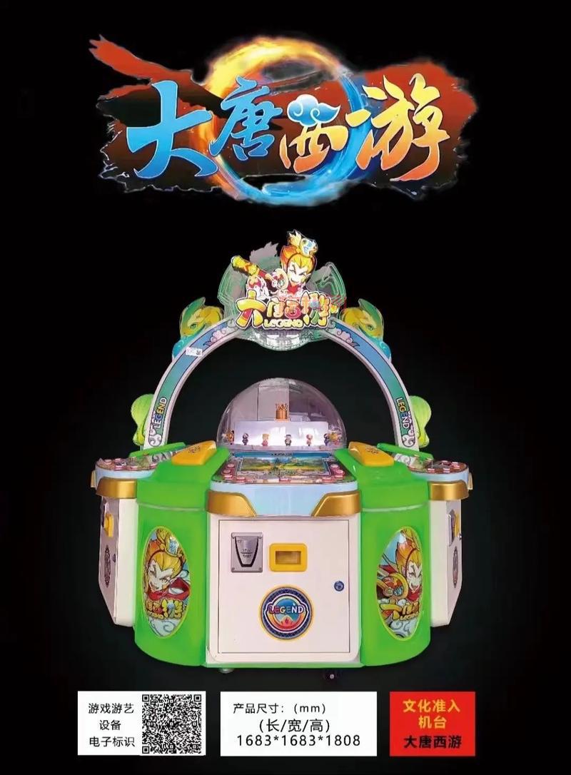 快乐西游游戏机哪里有？这几个地方让你玩到嗨！