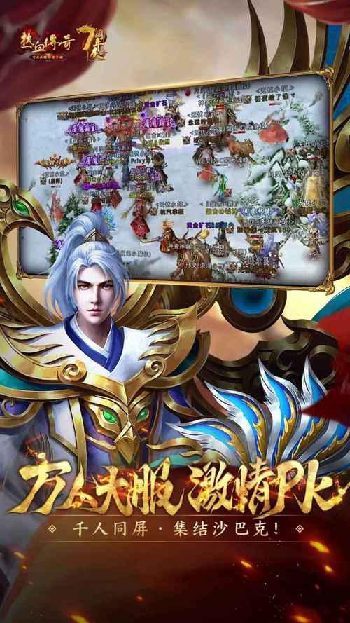手游热血传奇哪里下载？这个方法最简单快速！