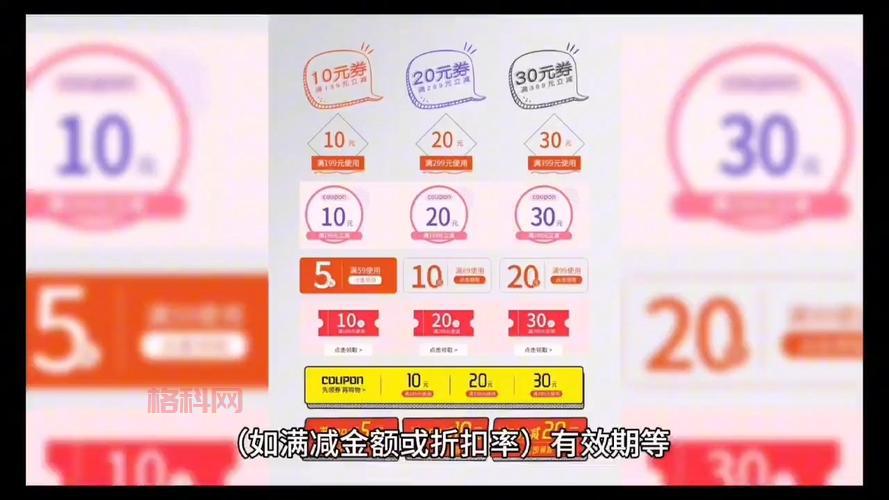加盟淘宝优惠券有啥要求？这些条件你符合吗？