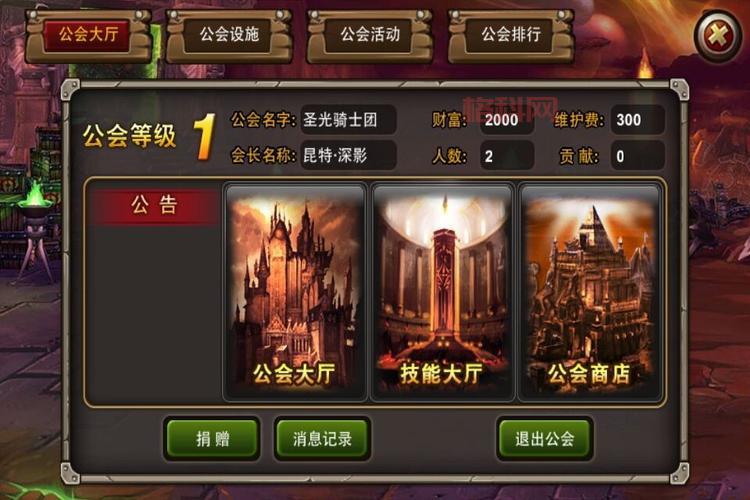 加入游戏公会能得到什么？不只是装备福利还有兄弟情！