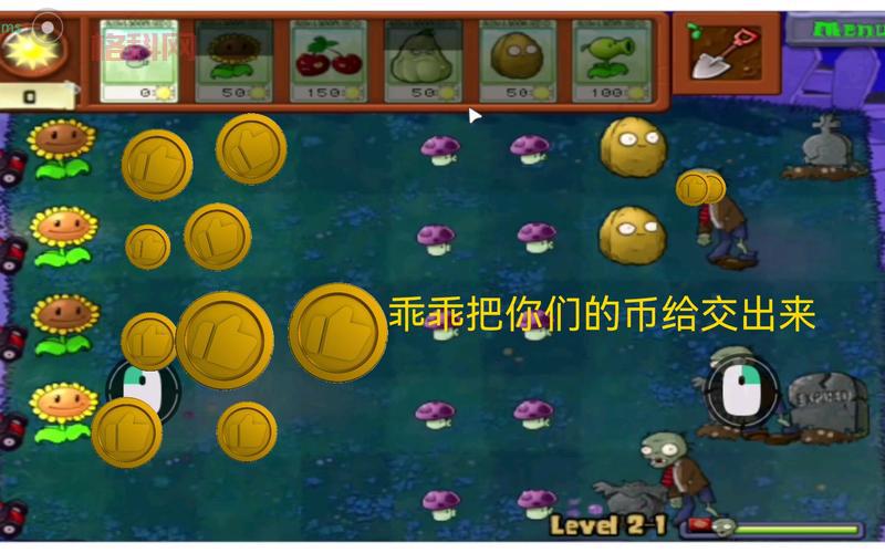 4399植物大战僵尸中文版怎么玩？新手入门指南！