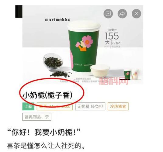 喜茶与杜蕾斯道歉：品牌跨界合作如何避免踩雷？