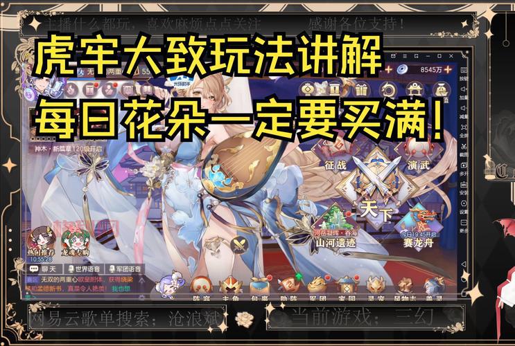 幻想三国志4加点错误别踩坑：掌握这些技巧少走弯路！