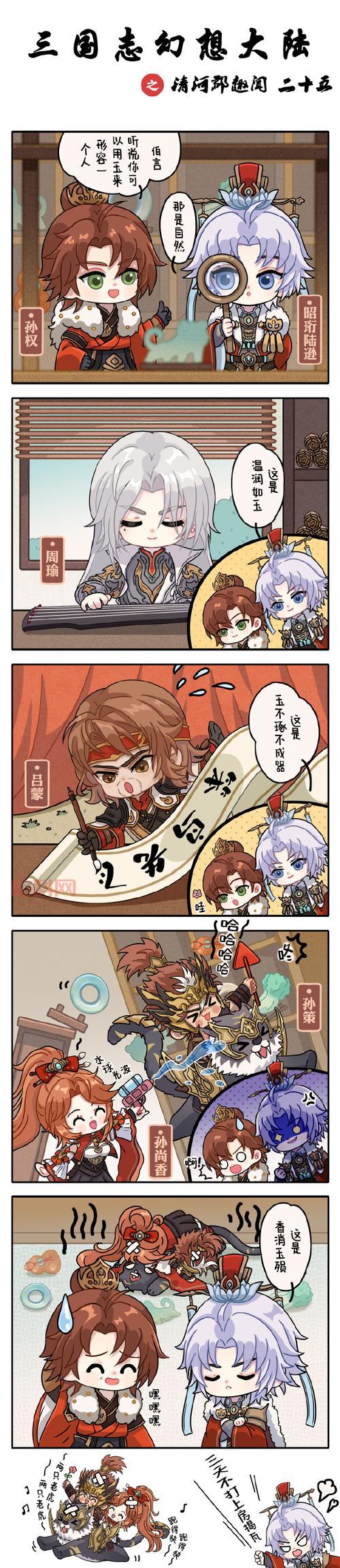 幻想三国志4加点错误别踩坑：掌握这些技巧少走弯路！