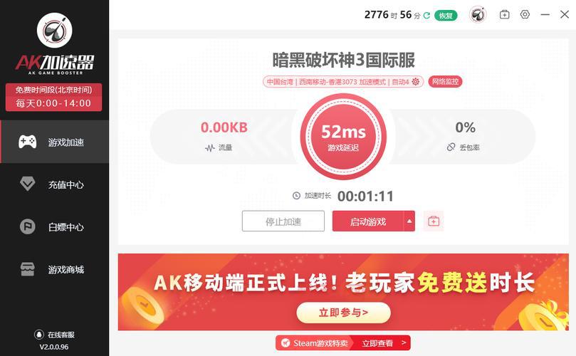 暗黑破坏神3加速器哪个延迟低？实测对比告诉你！