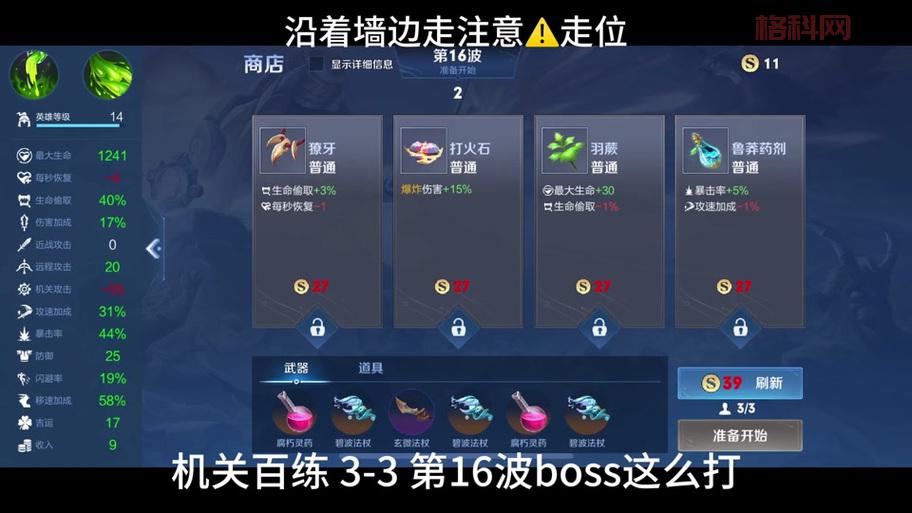 炎魔怎么打最简单？老玩家分享速通的秘诀！