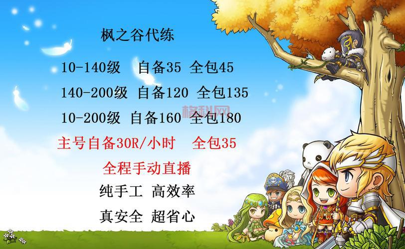 冒险岛遁甲升级路线是什么？掌握技巧快速提升等级。