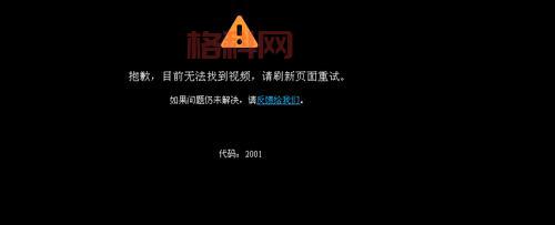 我的百度影音打不开怎么回事？教你快速解决问题！