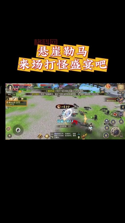 御龙在天马装怎么合成？老玩家教你快速获得极品马装！