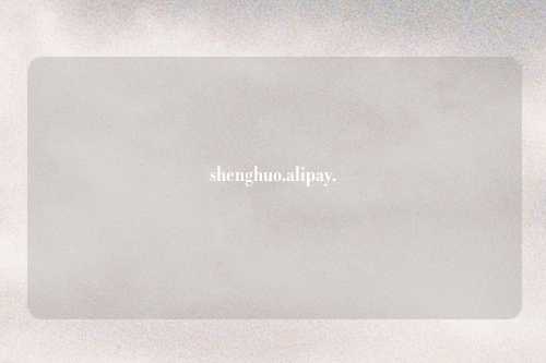 shenghuo.alipay.